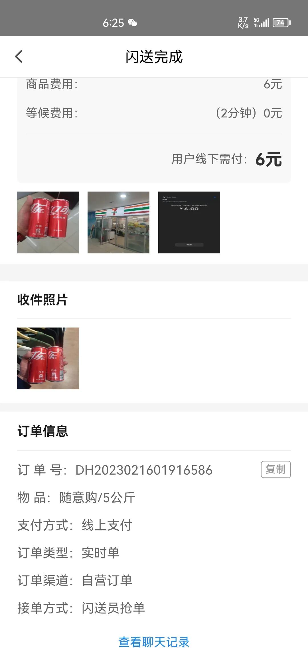 天津闪送周日,天津闪送北辰区