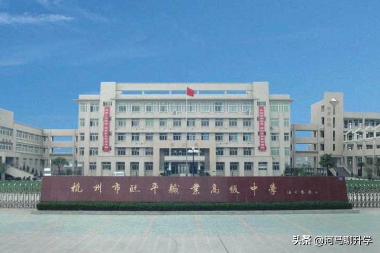 浙江的中本一体到底好不好,2023届浙江中考中本一体