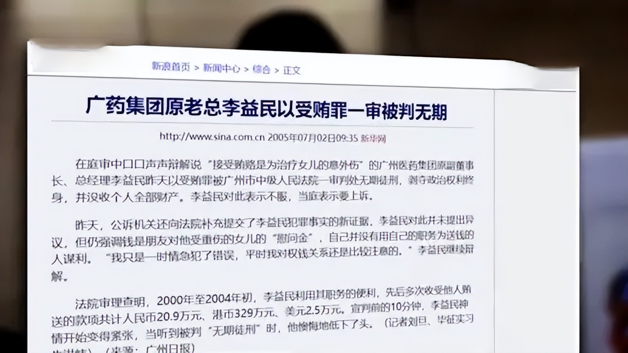 王老吉陈鸿道是王老吉的后代吗,凉茶大王陈鸿道80亿身价