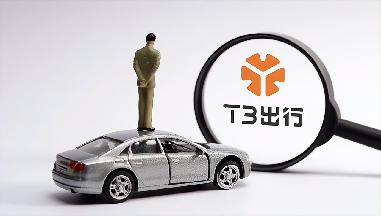 t3退车押金不退向哪个部门投诉,t3出行退车后迟迟不退押金怎么办