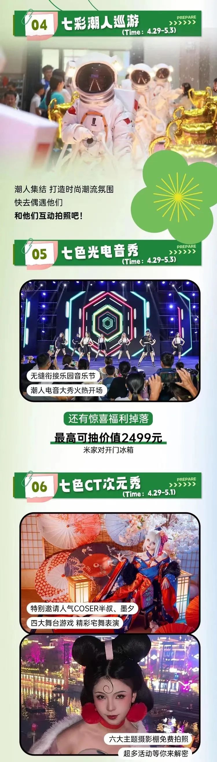 乐购红谷活动,乐购红谷消费券直播