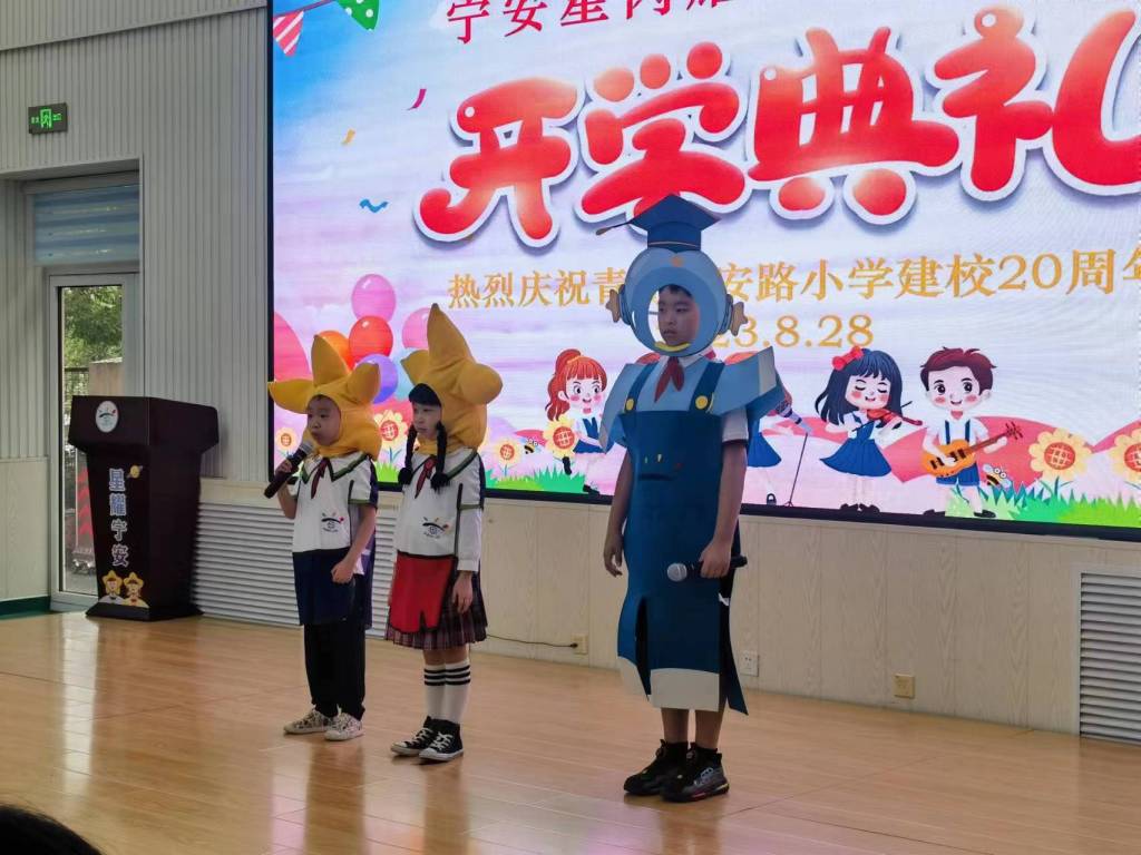 宁安路小学哪一年建校,青年宁安路小学