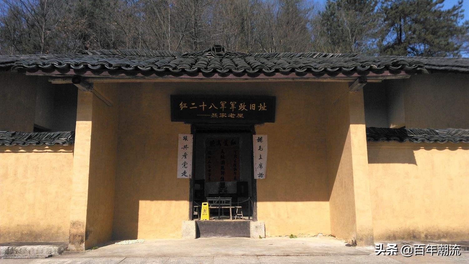 红二十八军霸气口号,红28军在哪里第一次组建