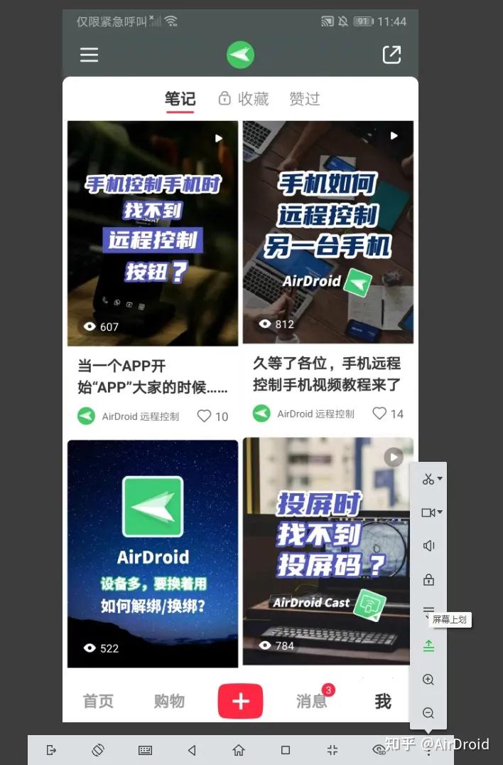 手机怎么远程控制电脑,电脑远程控制苹果手机