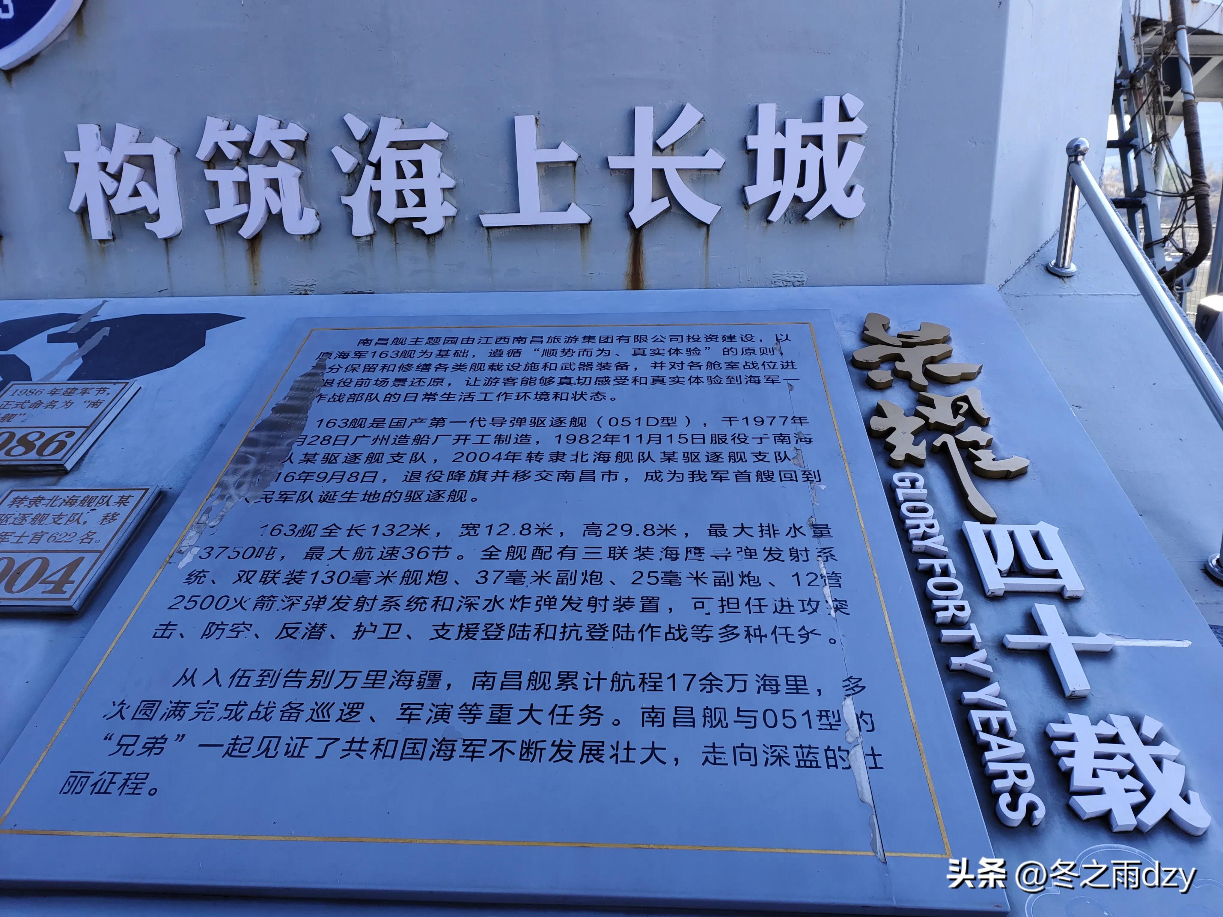 南昌舰主题园凤凰洲湿地公园,凤凰洲建军广场