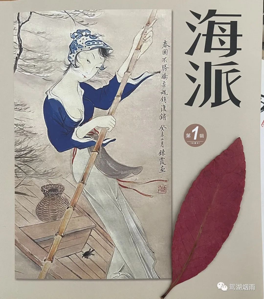 禾说上海|沪嘉同城自古有之，有据为证一点不虚。