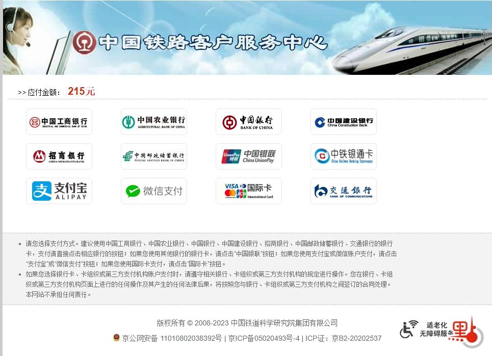 广深港高铁增开,广深港高铁通关流程