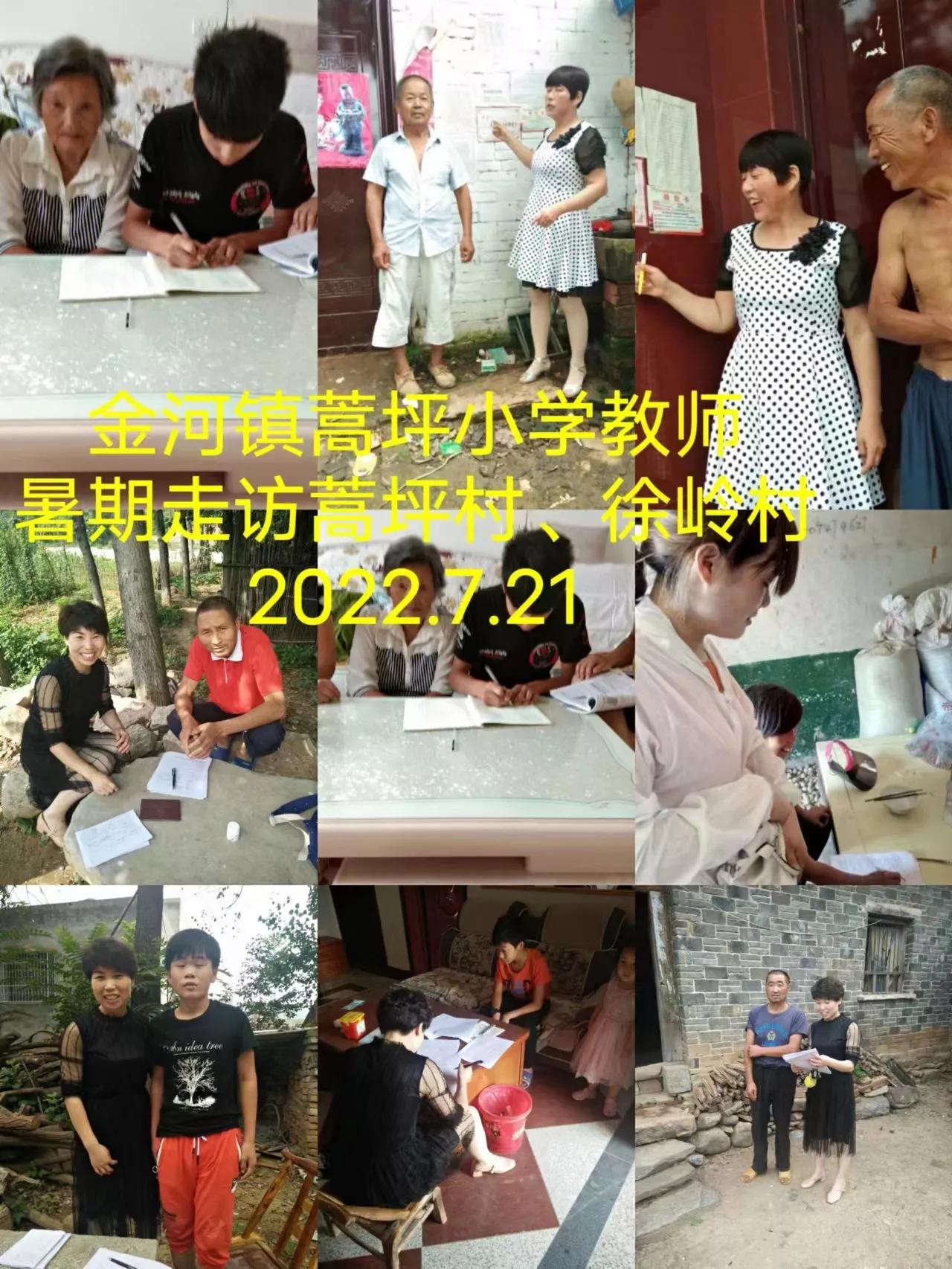 金河镇教育系统扎实开展靶向整改专项行动