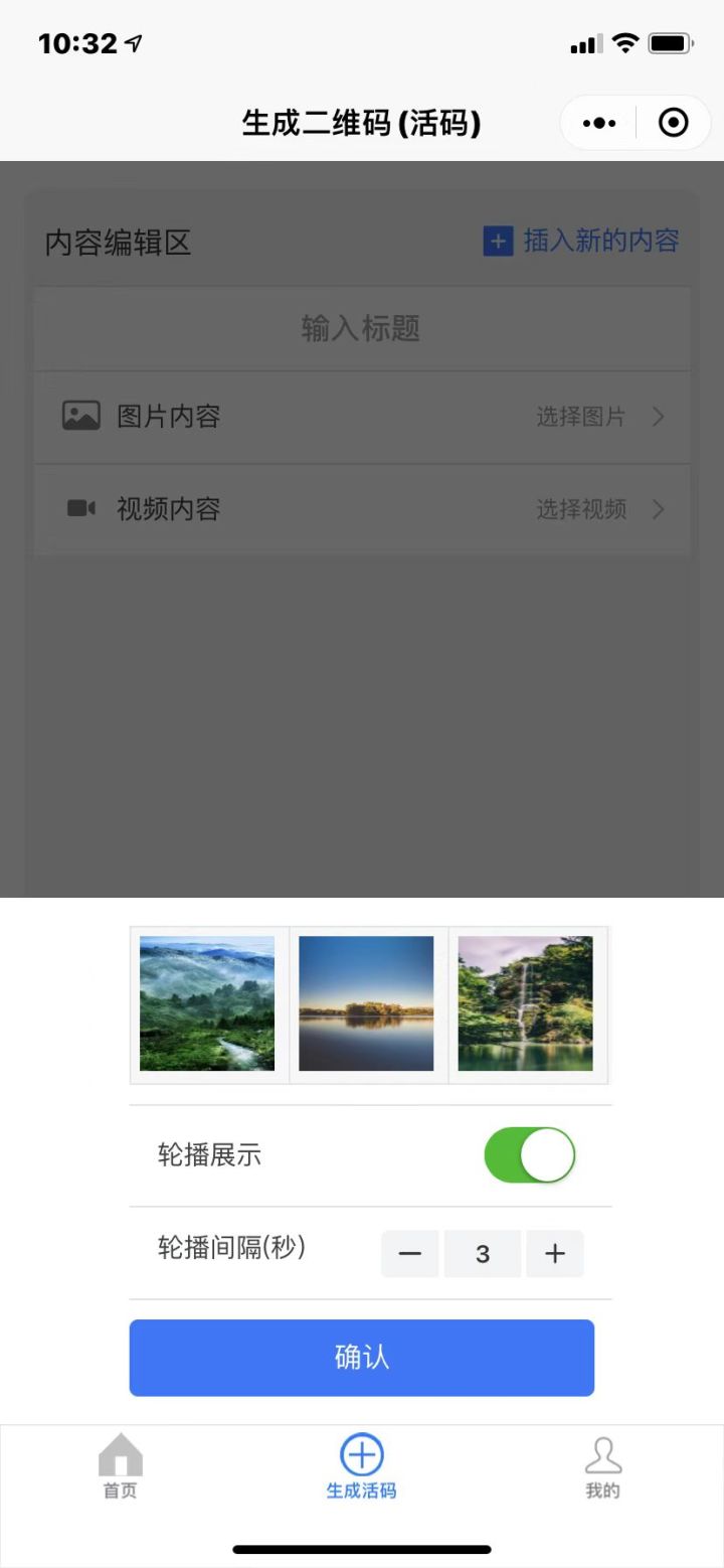 视频二维码怎么制作,怎样制作收款二维码