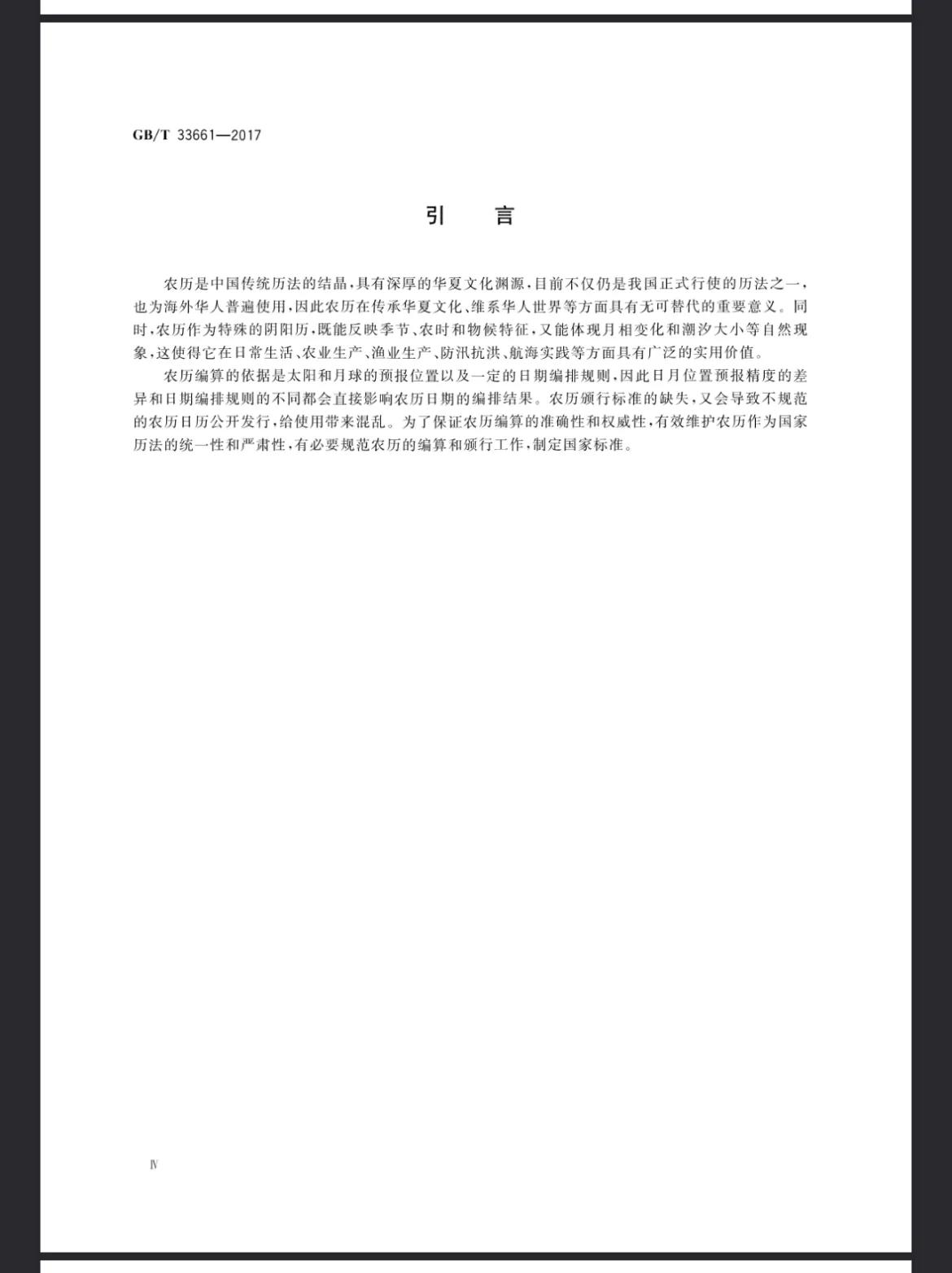 阳历阴历农历公历最简单区分,公历农历阴历阳历傻傻分不清