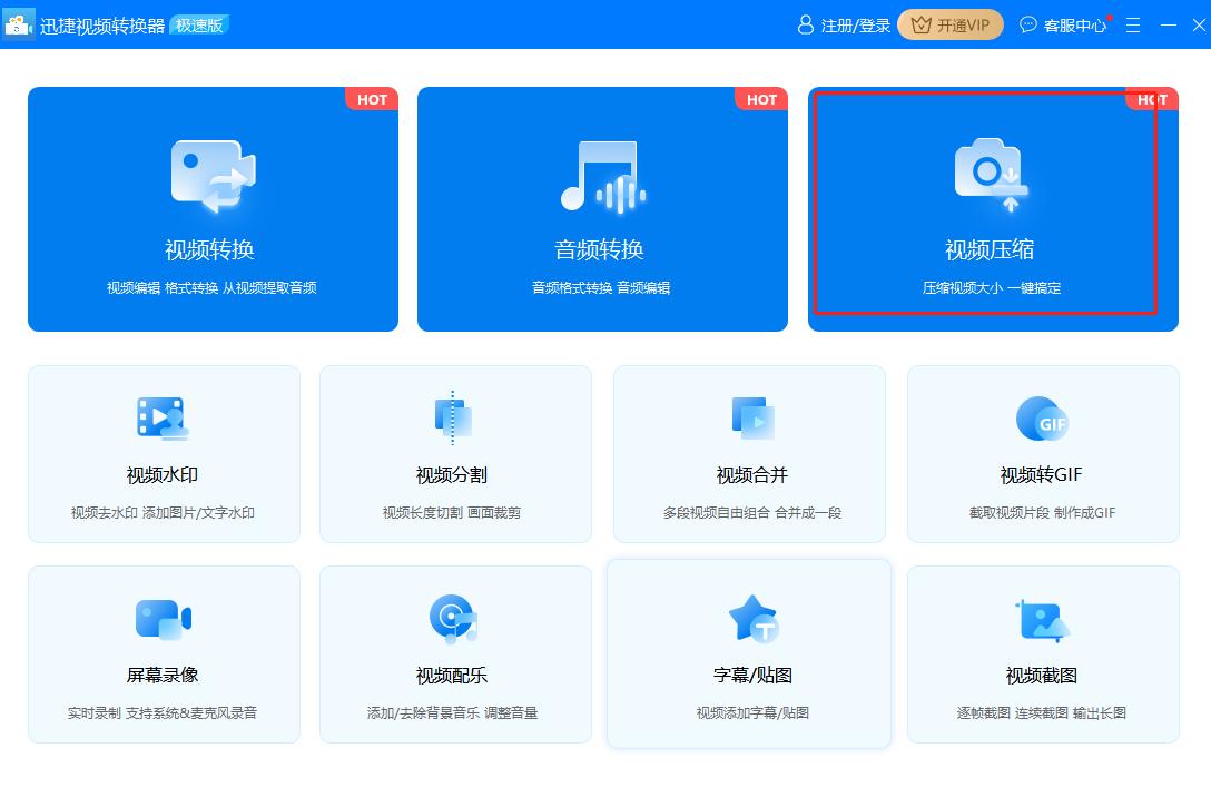 拯救小内存，压缩自定义！四款超好用的视频压缩软件推荐！