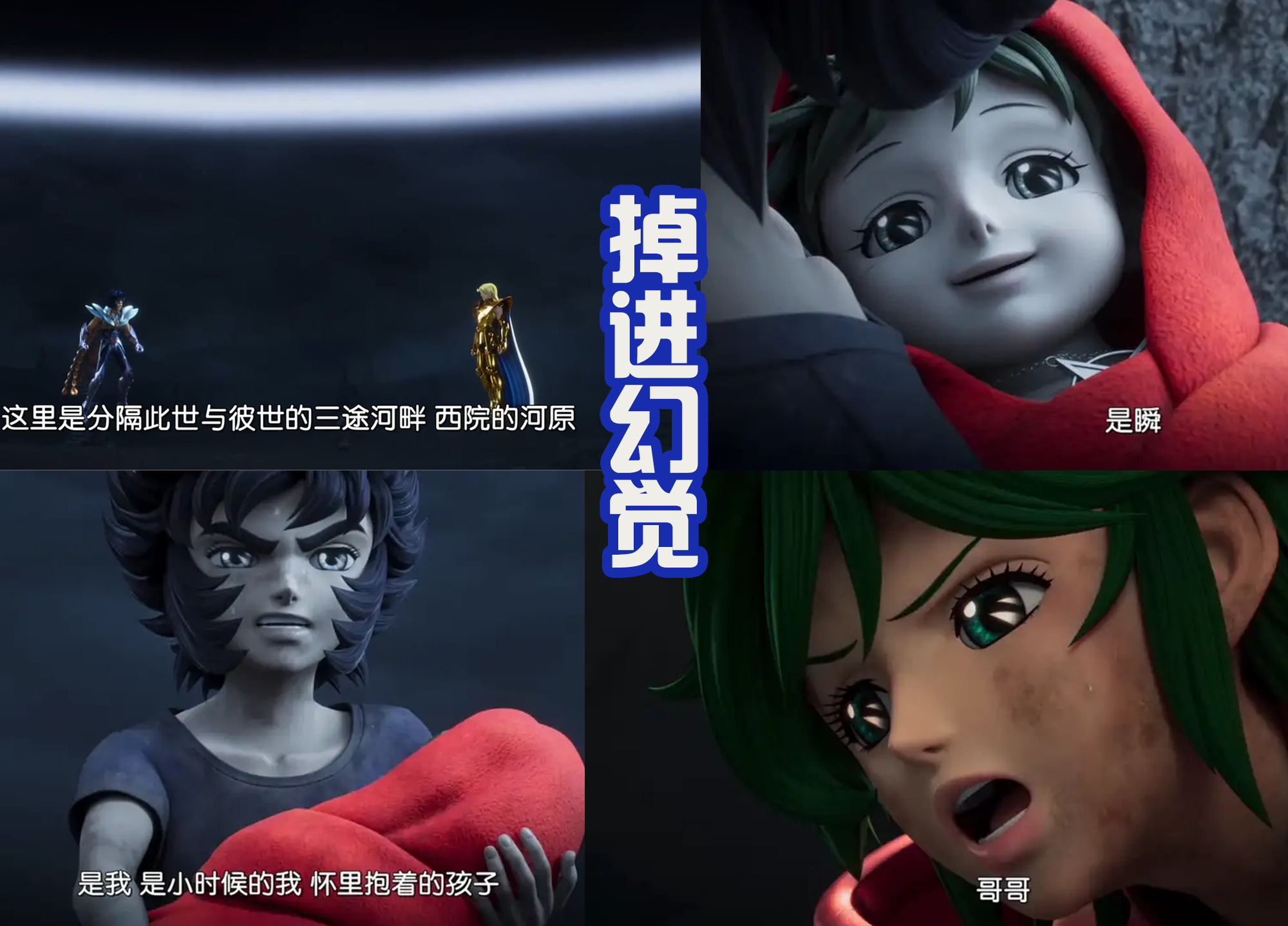 圣斗士一辉穿沙加圣衣,一辉拿到圣衣沙加就来了