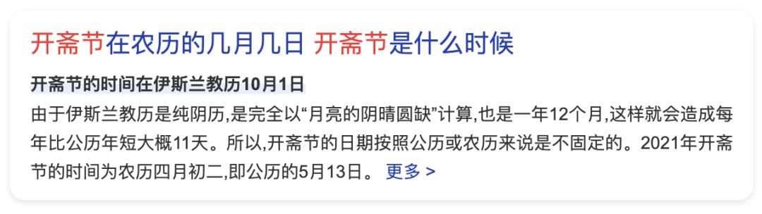 ChineseNewYear,中国春节保卫战?