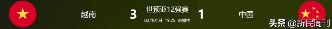 中国球迷的心被深深刺痛了,中国球迷的凝聚力震撼了全世界