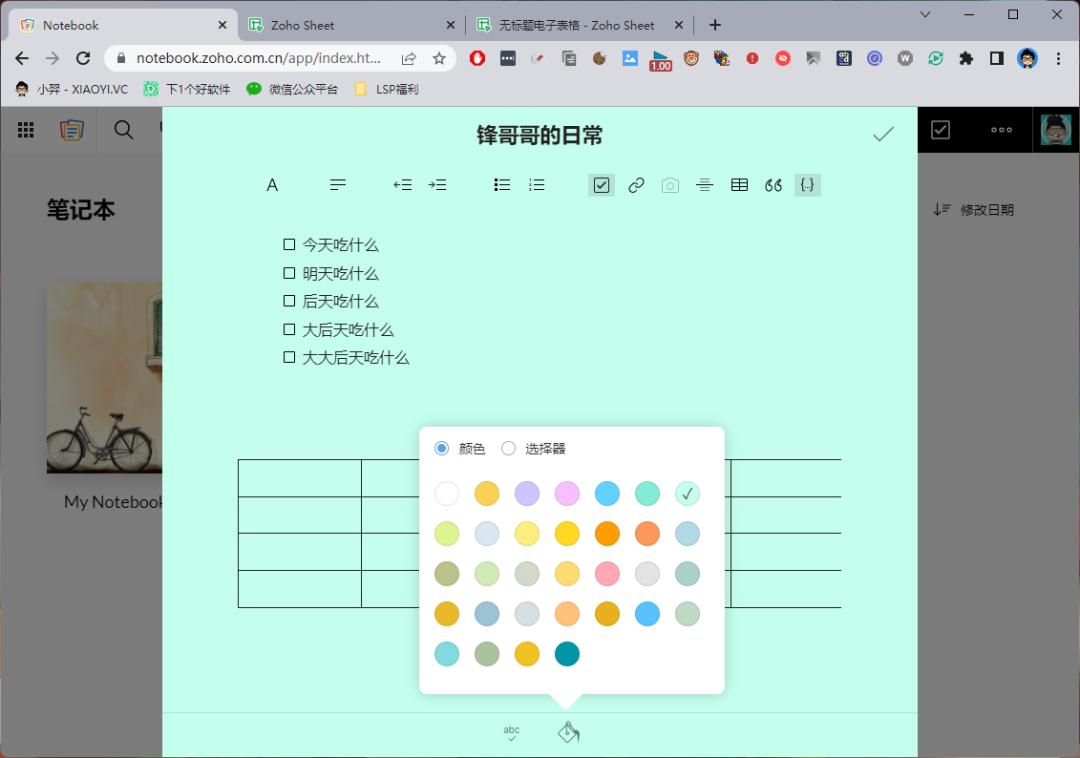 简单好用的笔记软件,ipad好用的笔记软件免费