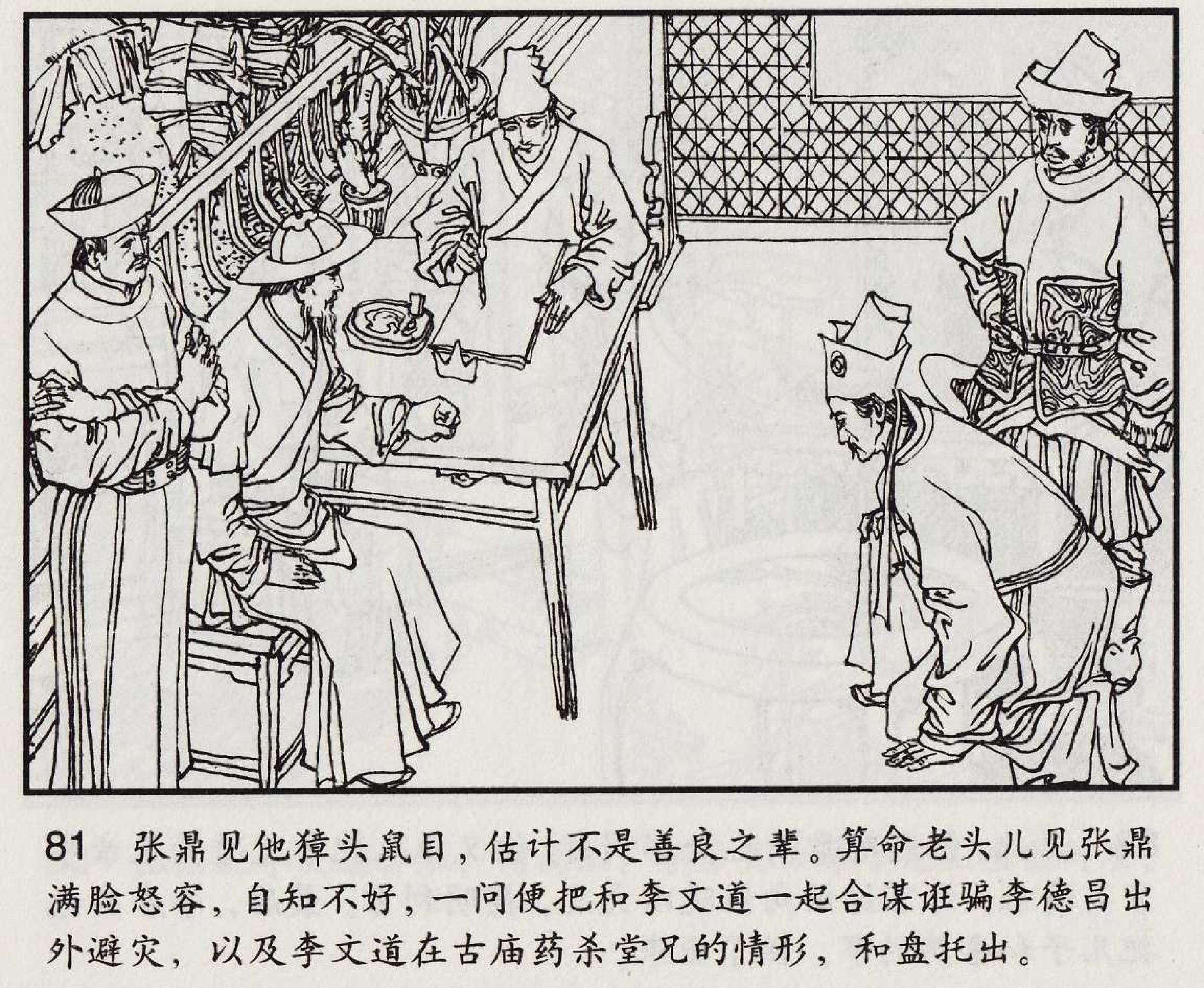 魔合罗连环画价格,魔合罗