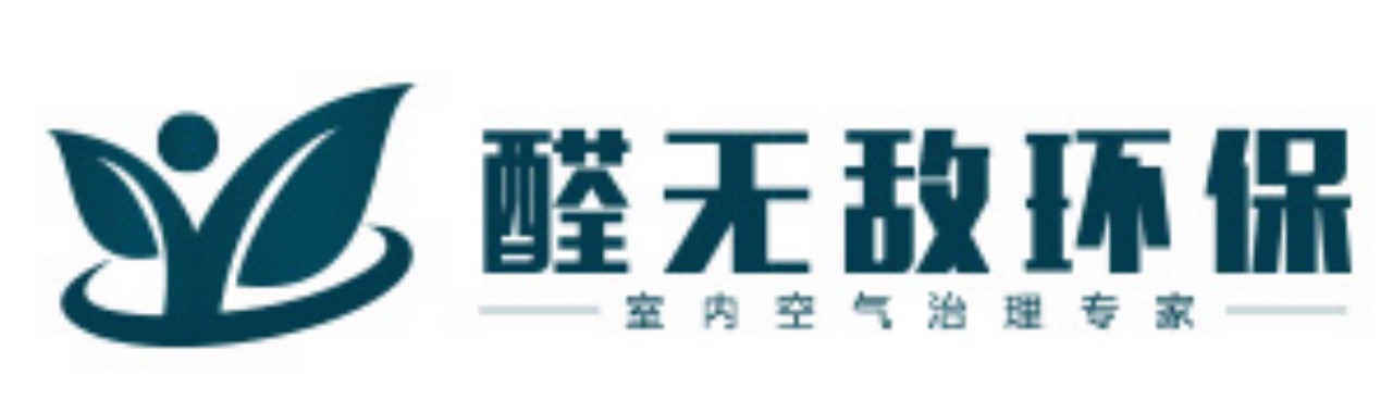 苏州专业除甲醛检测机构,苏州除甲醛公司有哪些