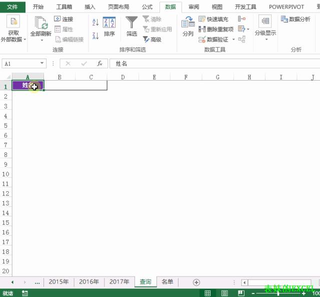 excel中如何跨表查找一列相同数字,excel跨表查询怎么打开