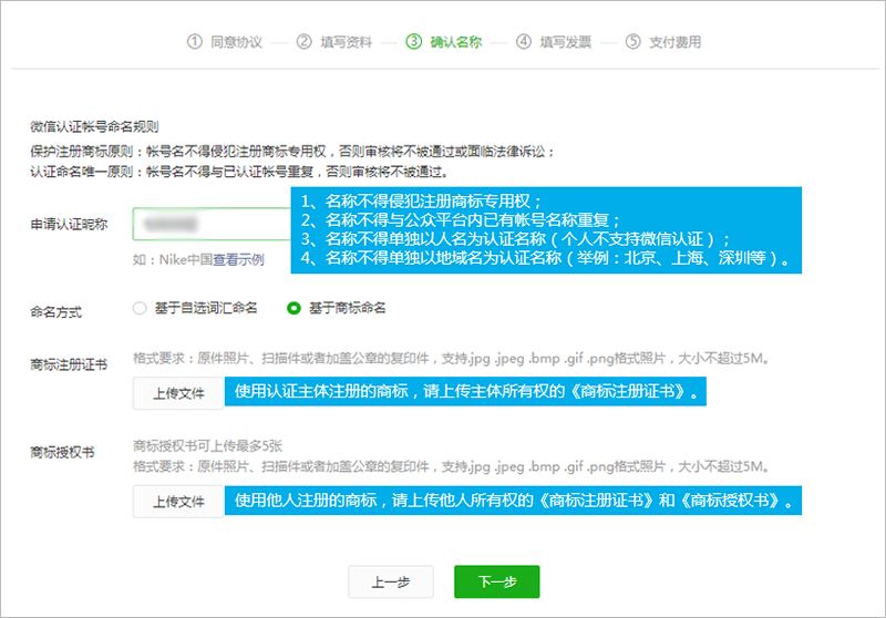 微信公众号认证号,微信公众号认证到期