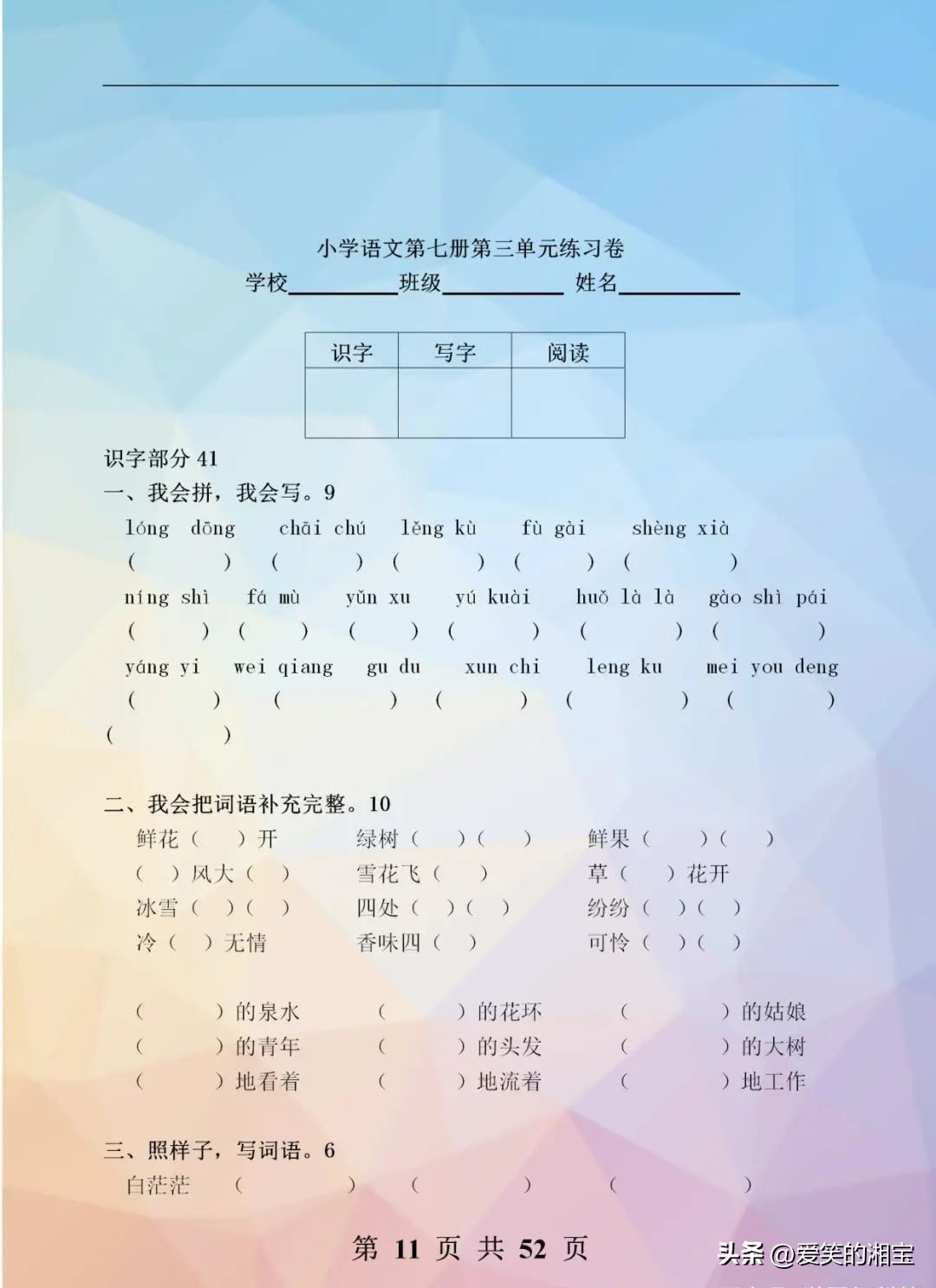 部编版四年级语文同步训练与检测,部编版小学语文四年级同步练习册