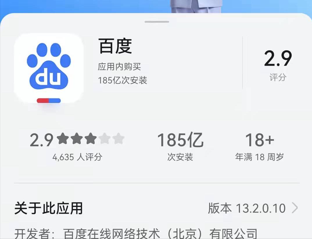 如何让百度不弹百度app,使用百度访问遭到拒绝怎么办