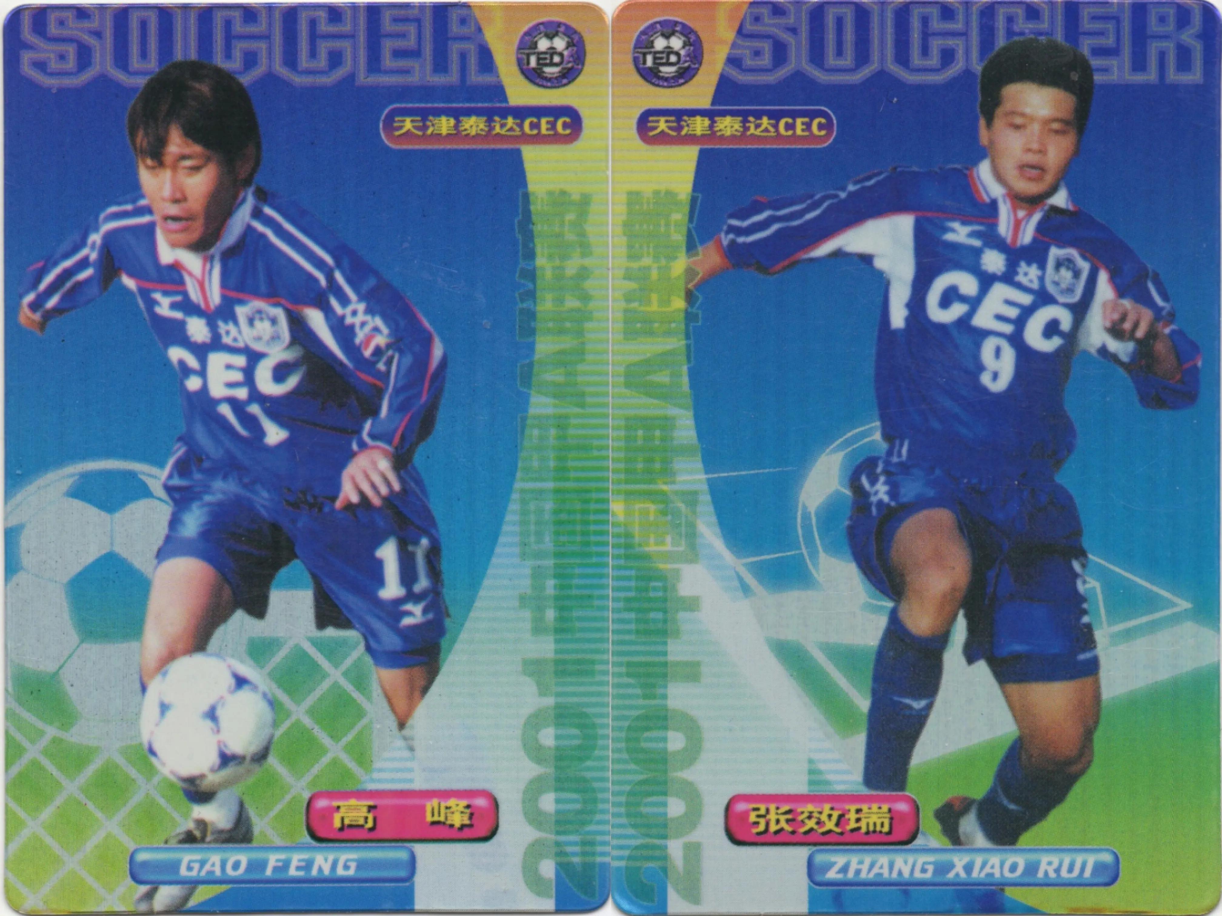 足球中国球星卡,中国足球球星卡推荐
