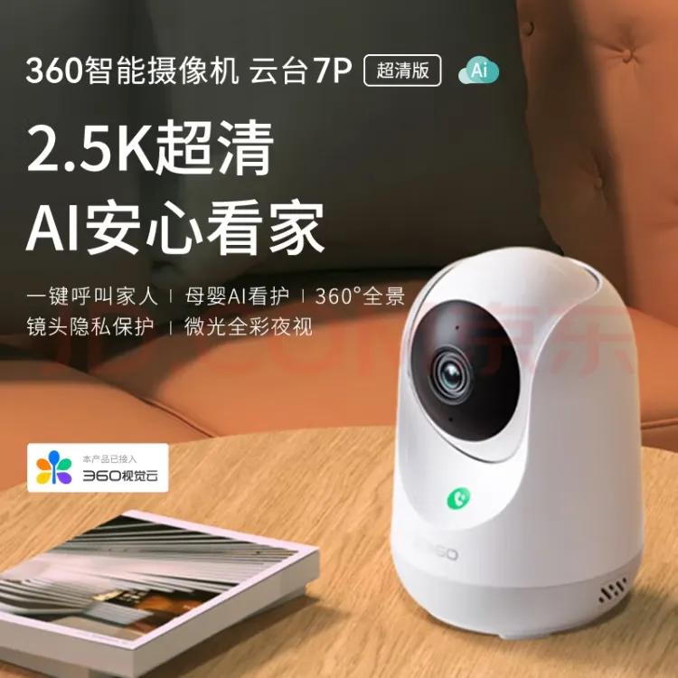 乐橙和萤石家用摄像头评测,家用监控器萤石乐橙哪个好