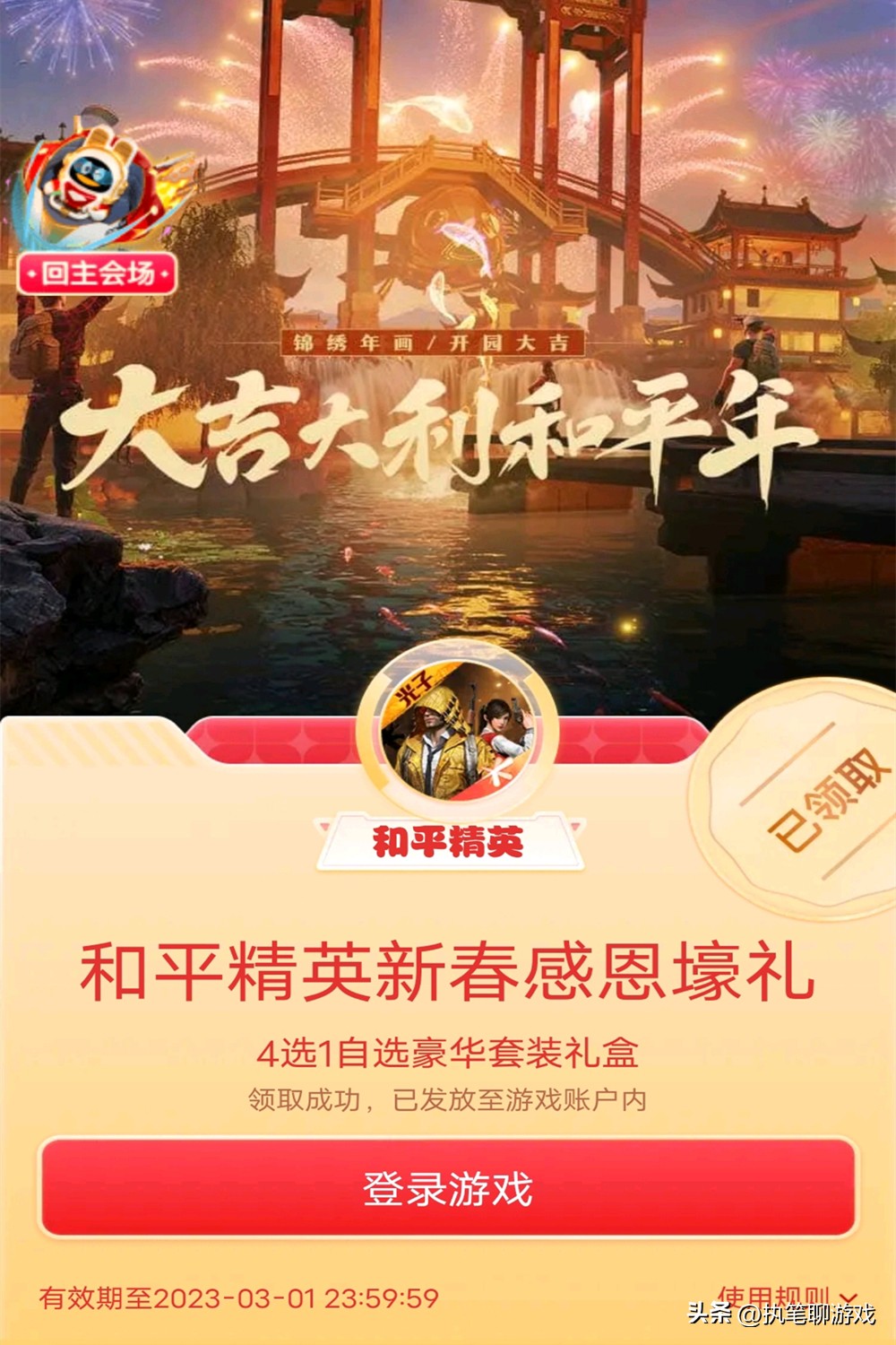 吃鸡过年即将上线的所有枪械皮肤,吃鸡光子良心活动送皮肤