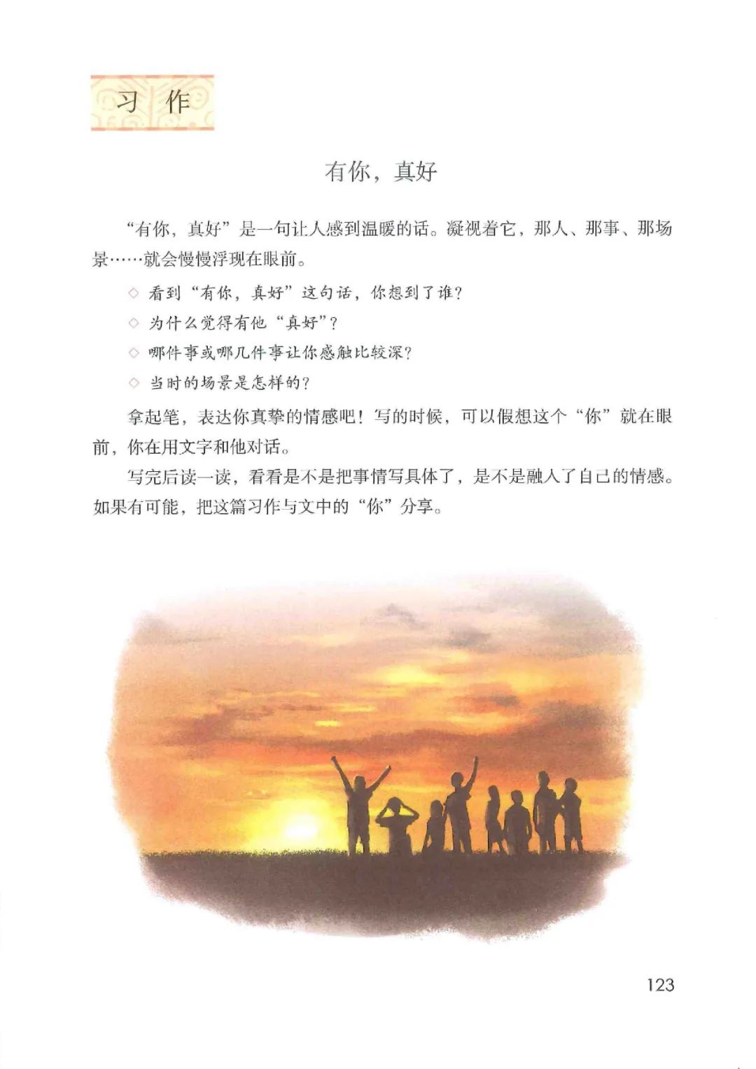 暑假预习人教版小学六年级数学,六年级语文课本上册人教版电子版