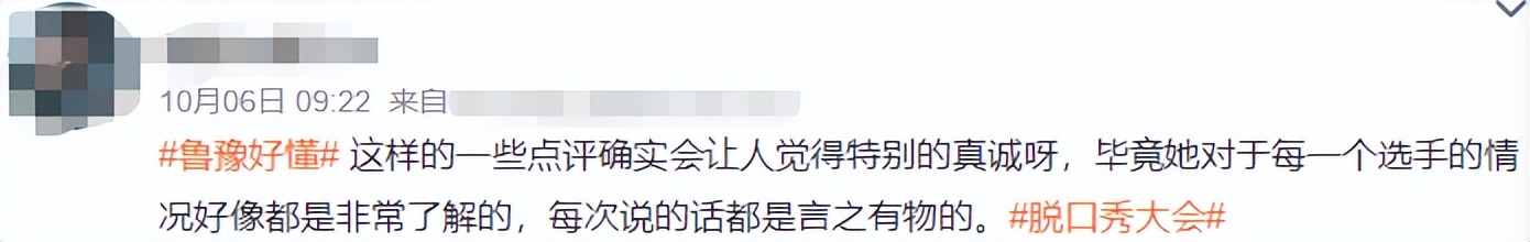 鲁豫现状曝光,鲁豫现状