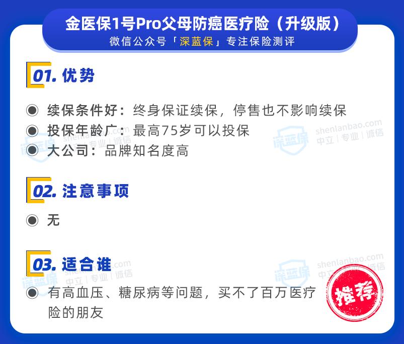 医疗险哪一款值得购买,保终身百万医疗险有哪几款产品