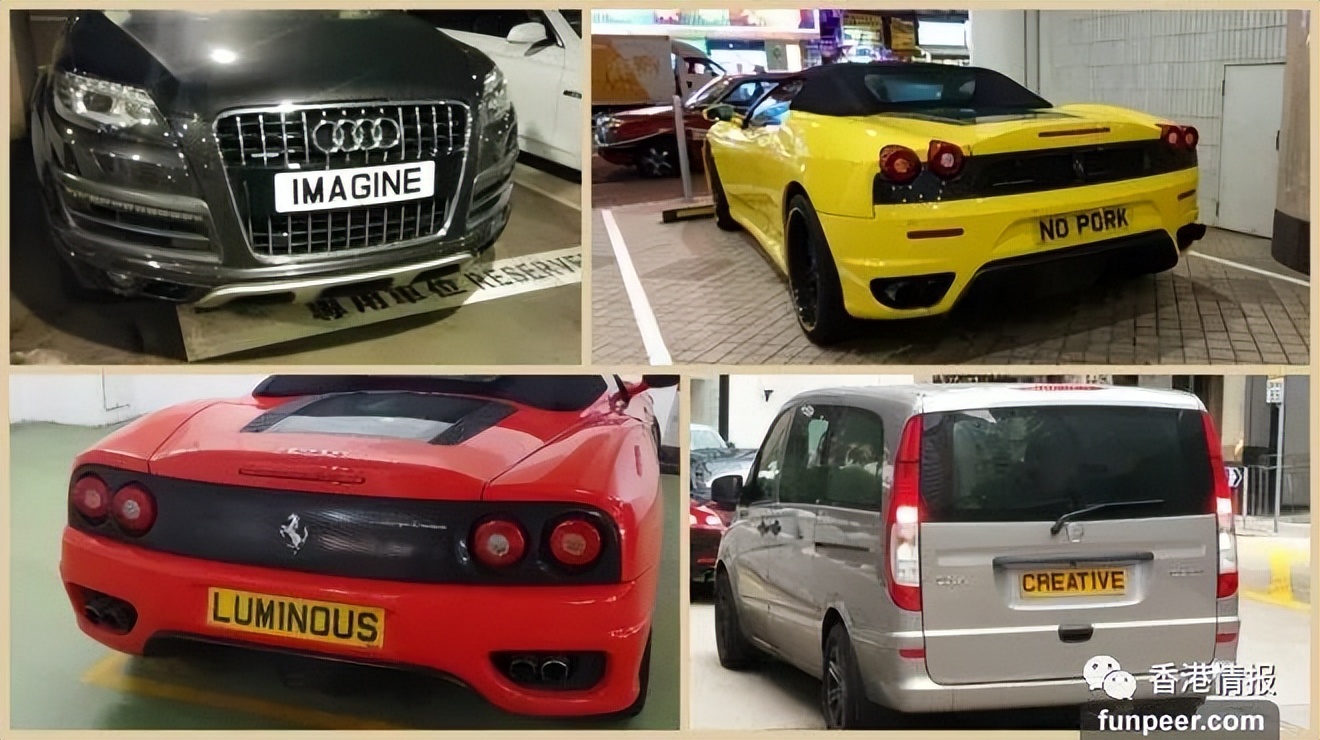 NB、TMD、PIZZA、MARRYME，香港奇葩车牌超出你的想象