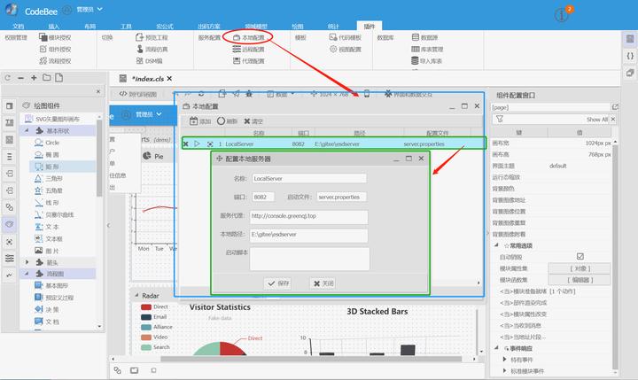 OneCode表单引擎设计