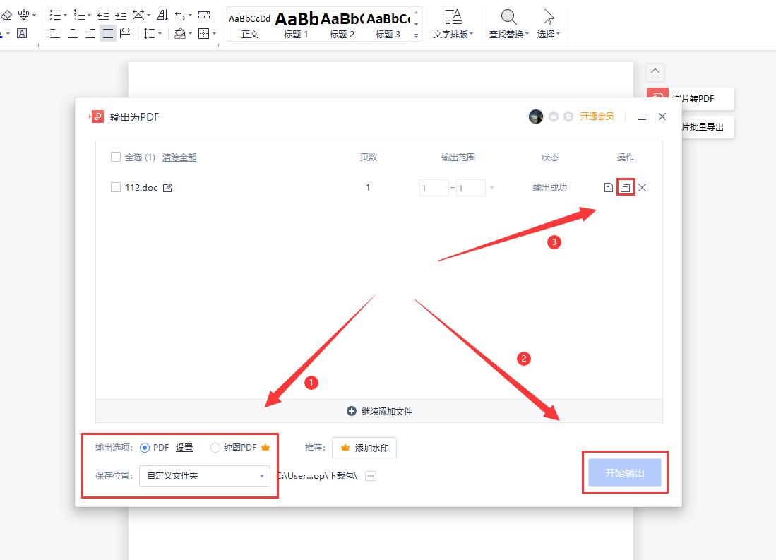 2010版word怎么将文档转换成pdf,macbookpro怎么把word转换成pdf