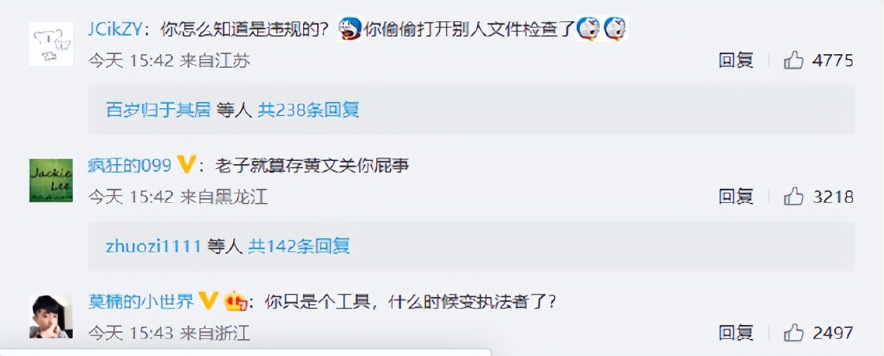 WPS正在*窥偷**你？