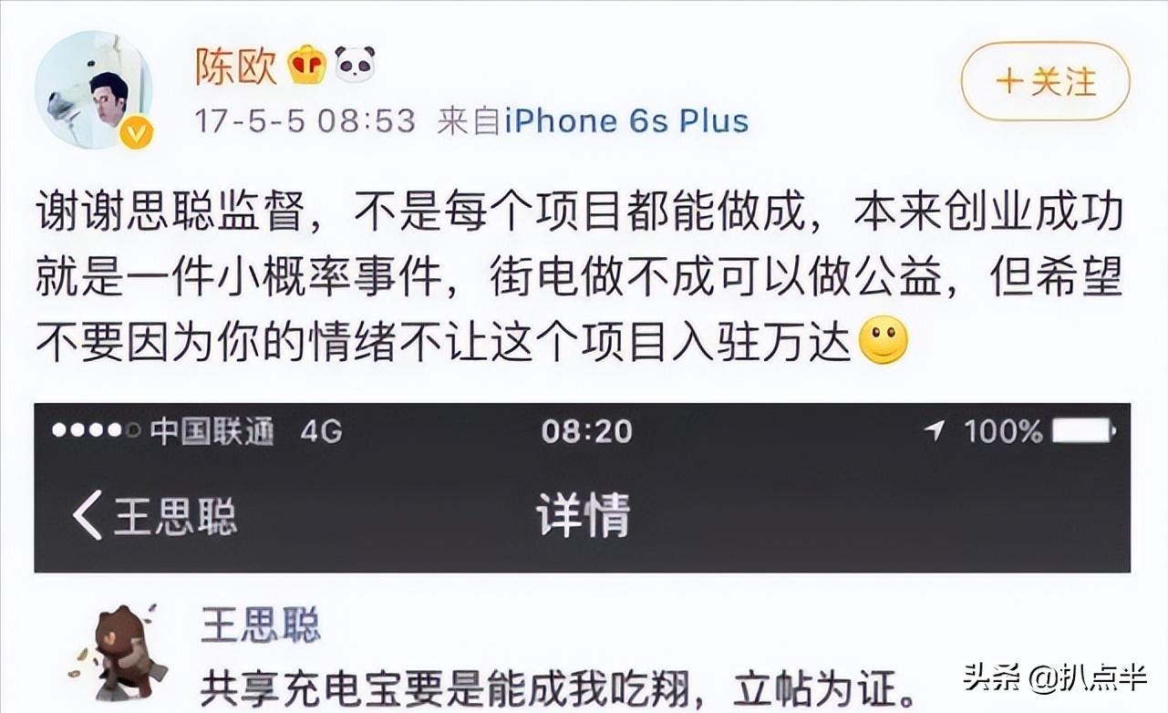 陈欧为自己代言时间,十年后再看十年前的自己