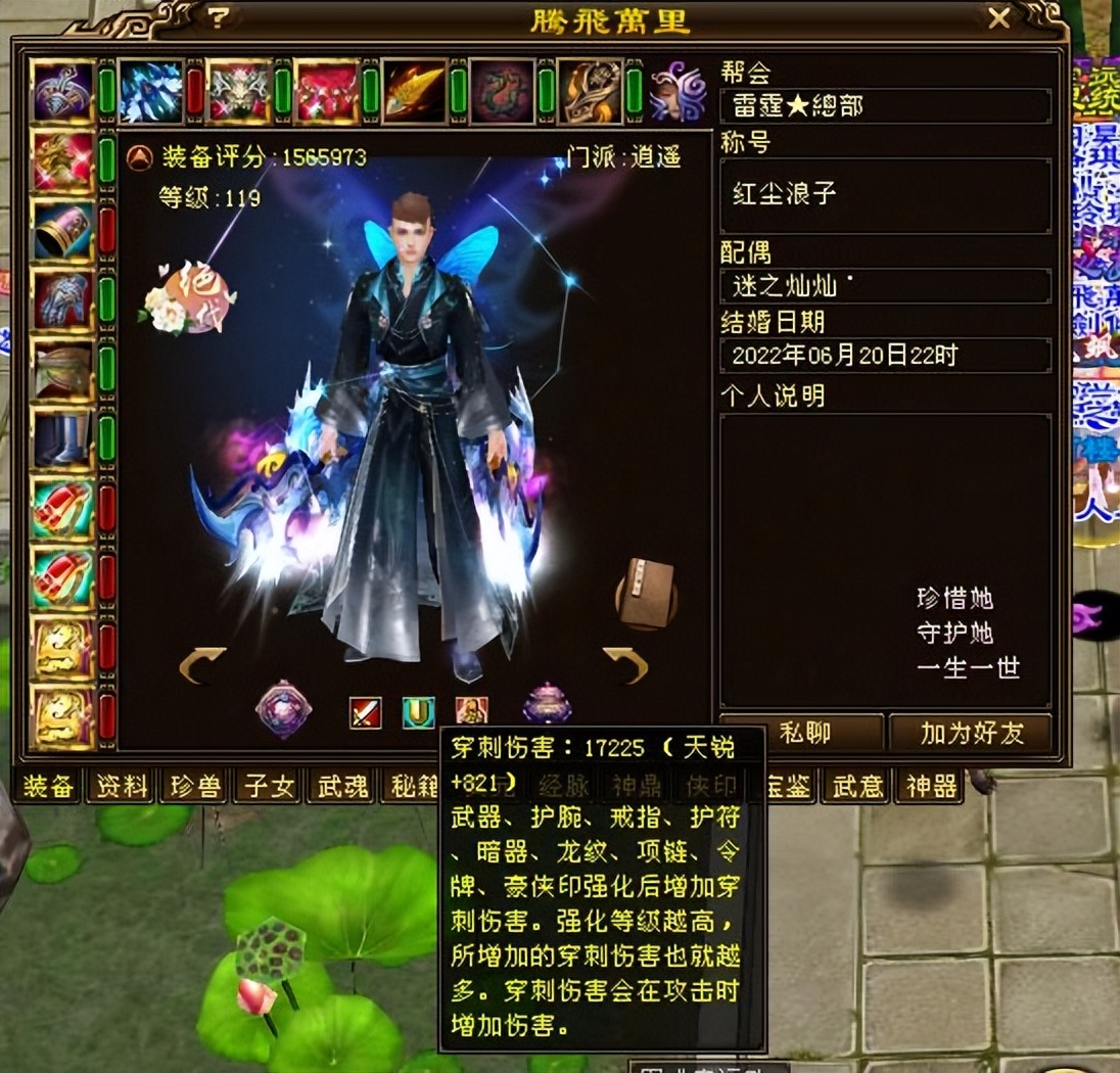 天龙八部全服第一天龙,天龙八部手游全服第一逍遥