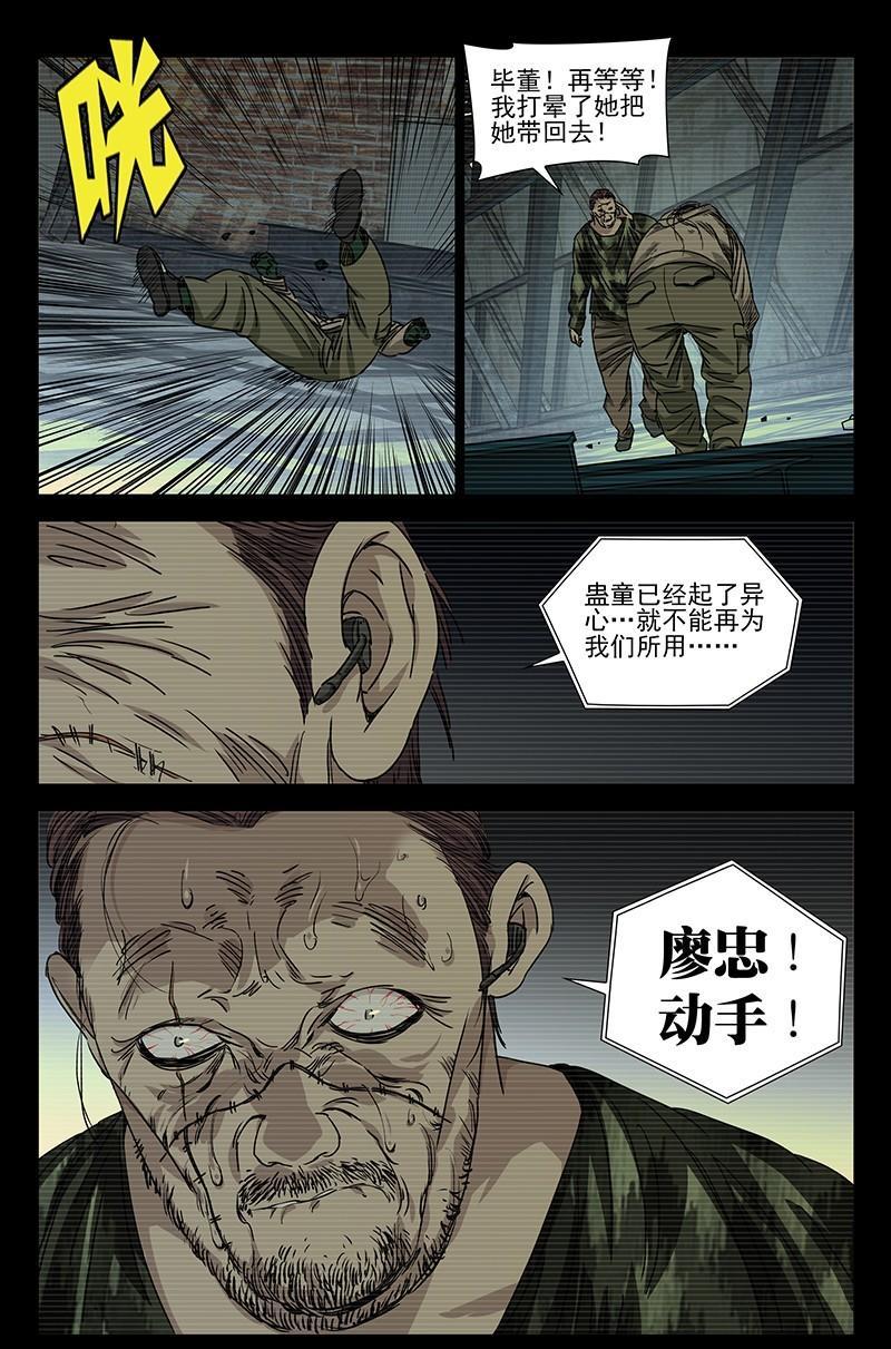 一人之下漫画单行本陈朵篇,一人之下漫画解说连载陈朵篇