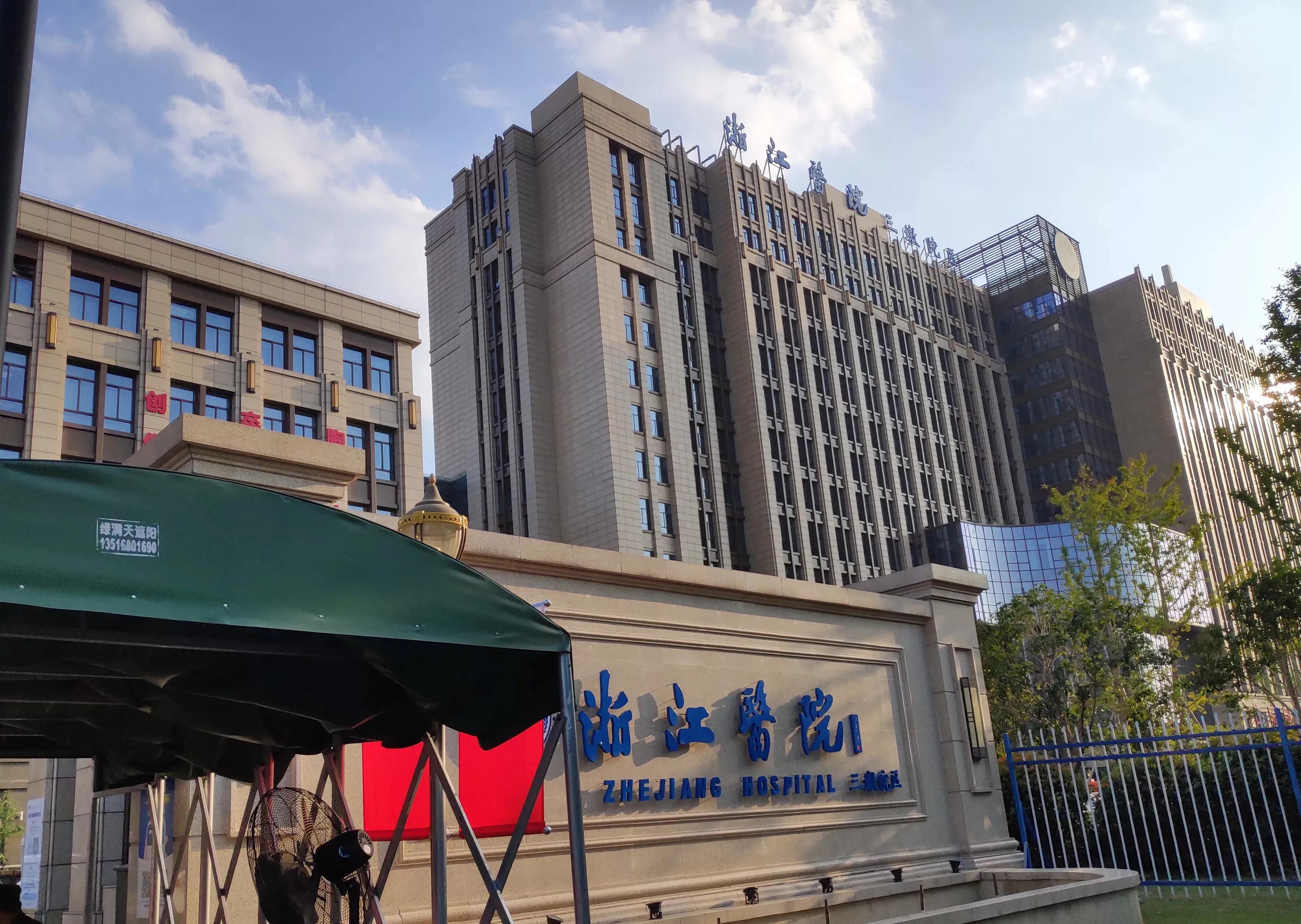 浙江医科专科类大学排名,浙江省十所重点大学分别是