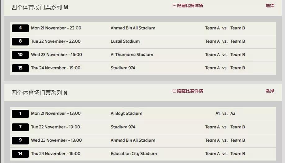 2022年卡塔尔世界杯门票多少钱,2022卡塔尔世界杯门票在哪儿买