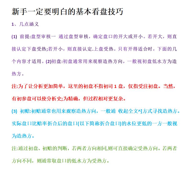 竞彩今日推荐2串1,今日竞彩推荐附实单