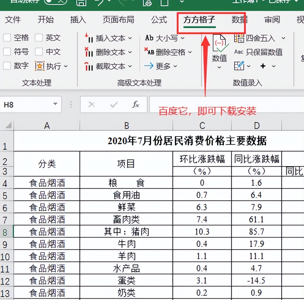 文件表格怎么中间左右拆分,表格文件怎么一键分类