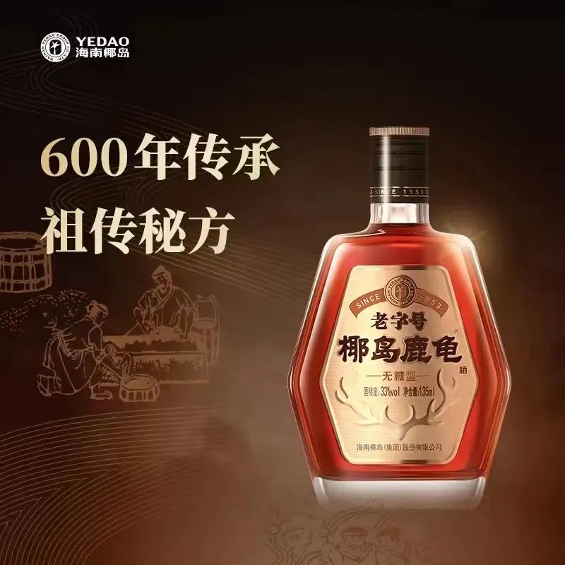 海南椰岛真实年份酒,海南椰岛保健酒