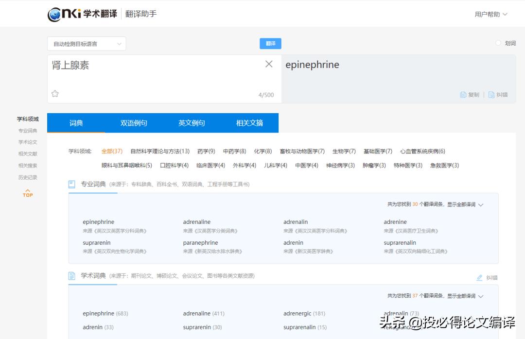 推荐几款方便又好用的翻译器,翻译神器最好用的牌子