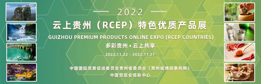 多彩贵州相约2020镇远,多彩贵州生态特色食品展会
