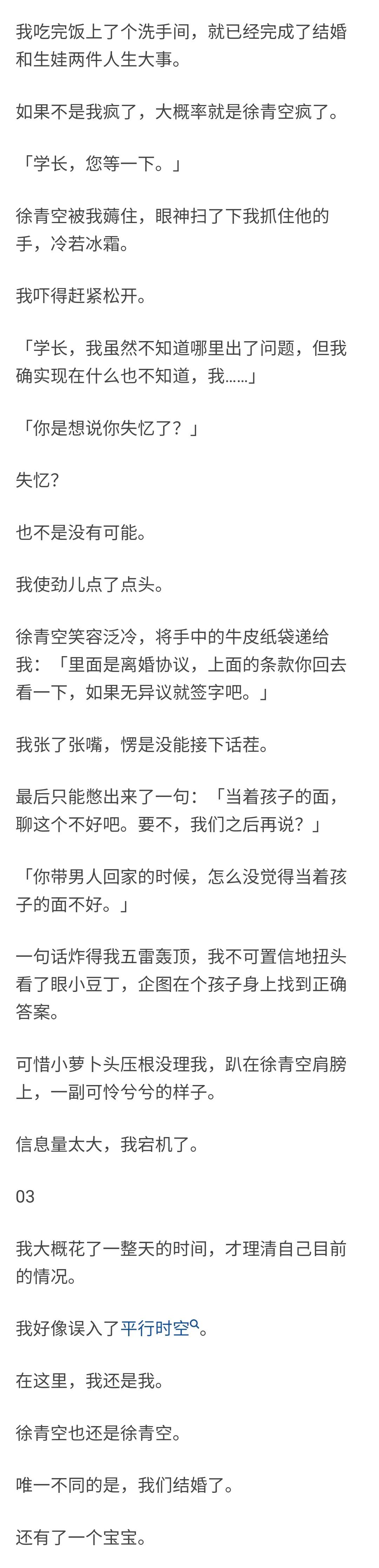 知乎先婚后爱的故事哦-失忆后忘记自己已婚