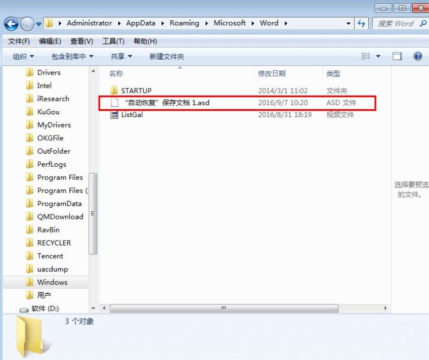 异常关机word文档没保存怎么恢复,文本文档未保存关机了如何找回