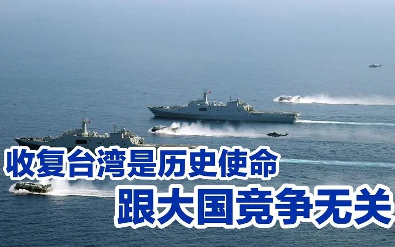 张志坤：台湾实现统一，有这几个需要克服的难点