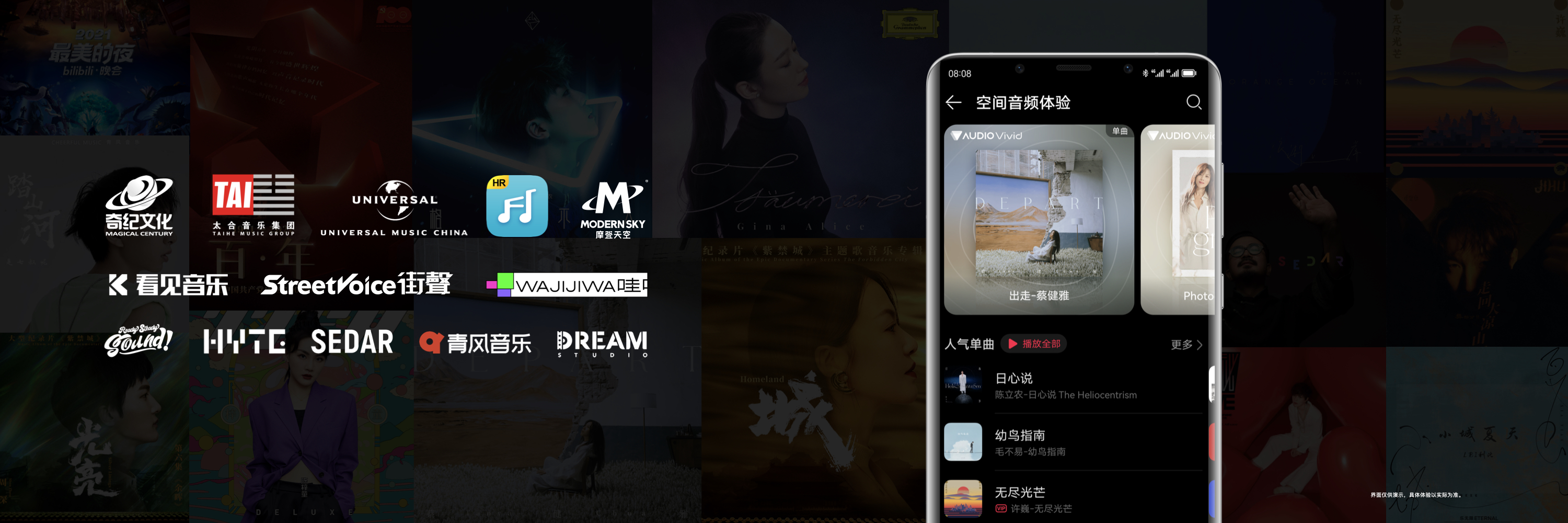 华为音乐强大功能,华为与音乐合作