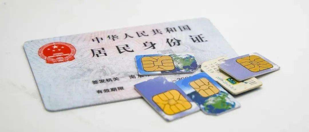 赶杀卡贩子！三大运营商上线新规：绝版超值套餐不能过户